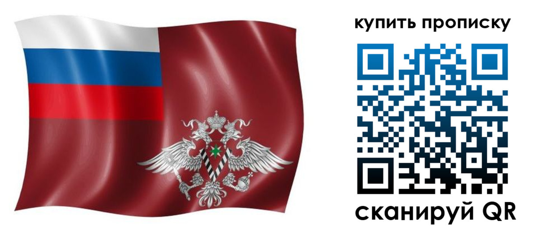 прописка поиск в Белокурихе