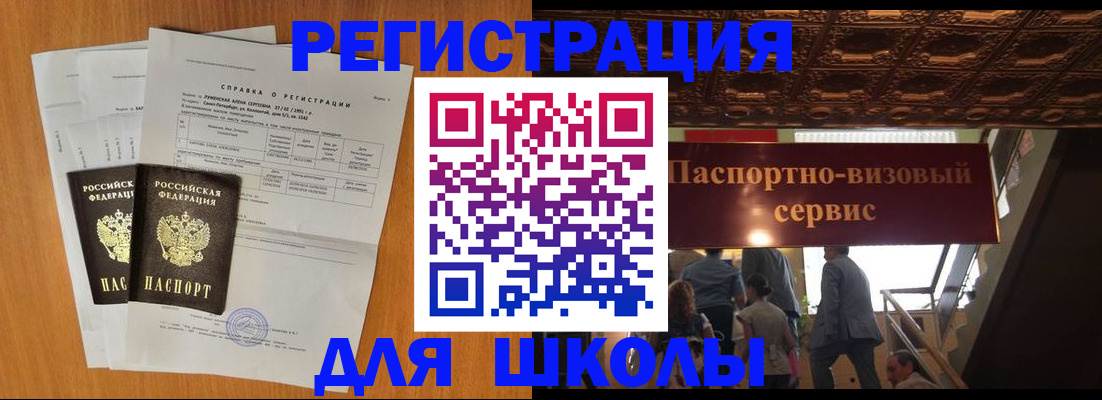 временная регистрация адрес в Белокурихе