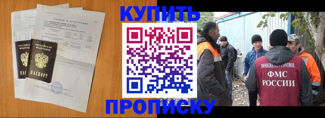 где прописаться в Белокурихе