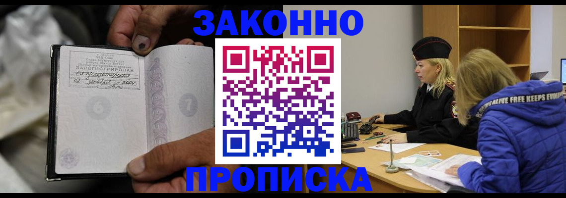 временная регистрация поиск в Белокурихе