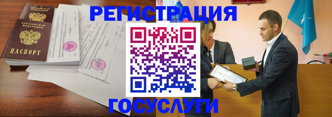 временная регистрация гарантия в Белокурихе